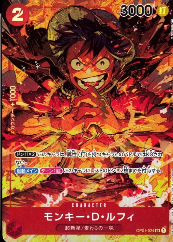 Monkey.D.Luffy 2022 Romance Dawn #OP01-024 Super Rare (Alternate Art) PSA 8