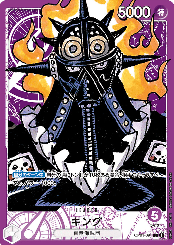 King 2022 Romance Dawn #OP01-091 Leader (Alternate Art