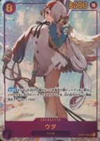 Uta 2023 Paramount War #OP02-120 Secret Rare (Alternate Art
