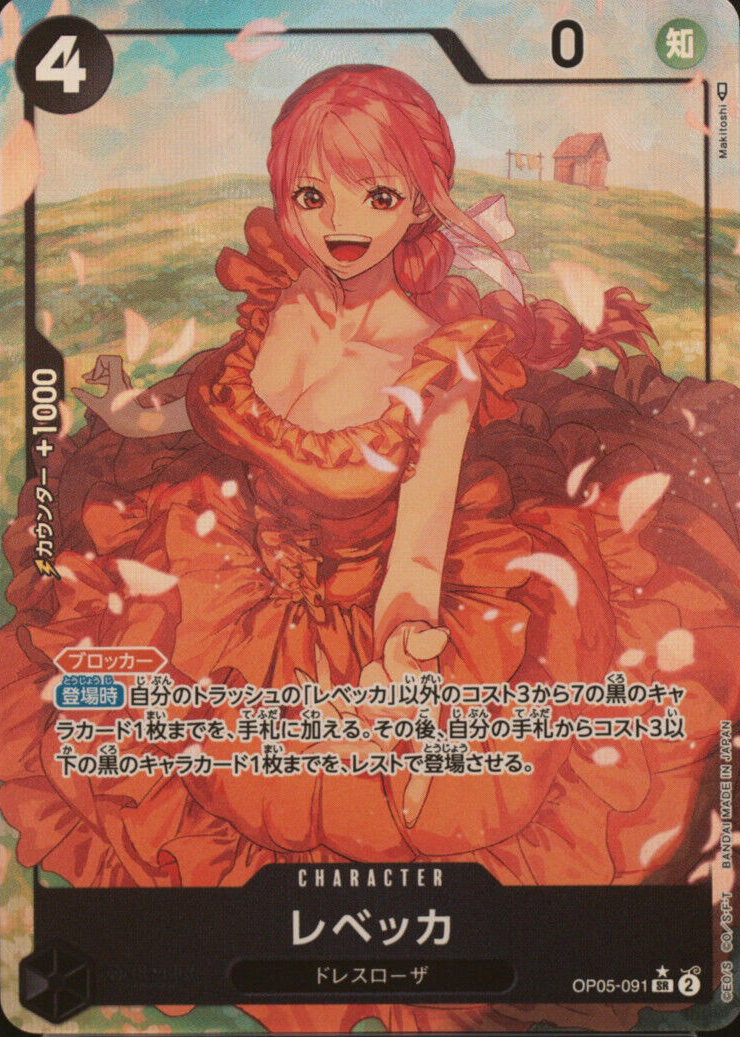 Rebecca 2023 Awakening of the New Era #OP05-091 Super Rare 