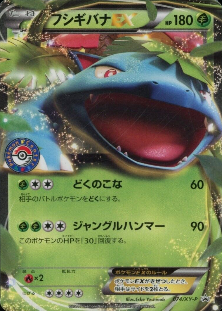 THE POKEMON WEEKLY Summer 1・2 THE POKEMON WEEKLY Summer 1・2 Summer Concert | Dittobase