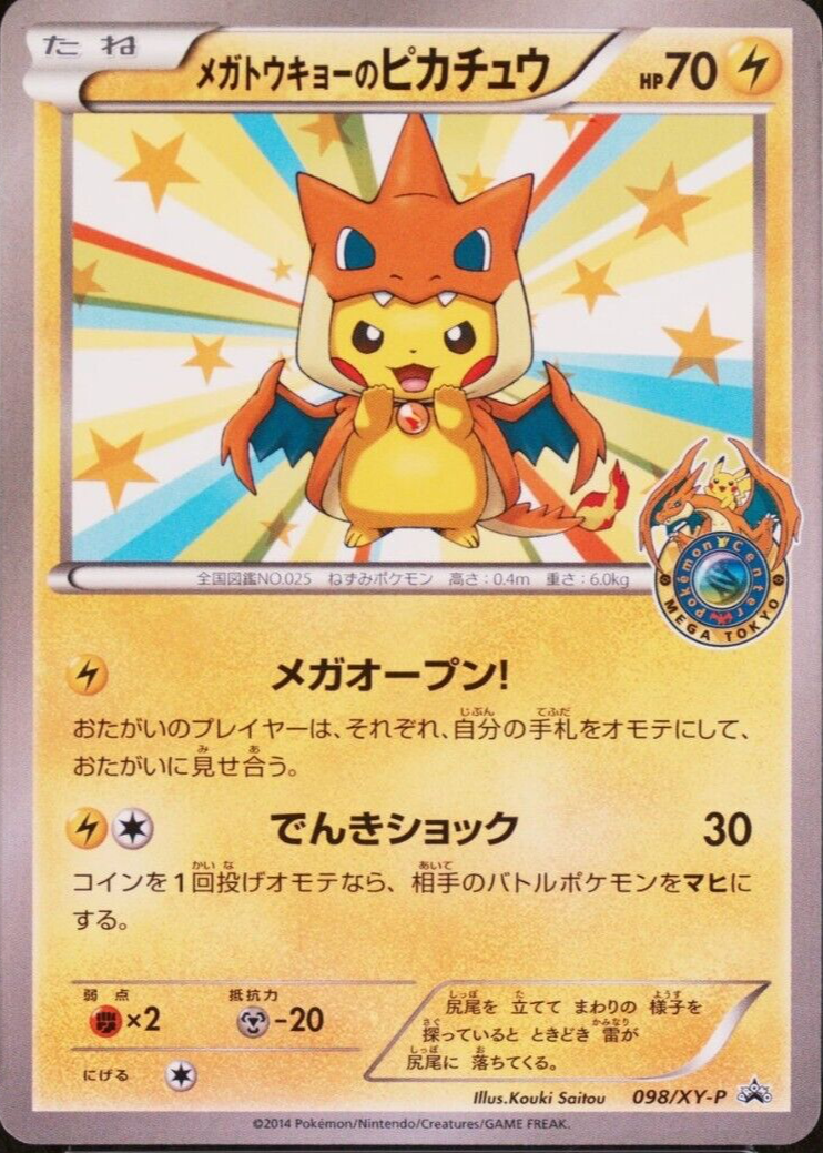 Mega Tokyo's Pikachu 2014 Japanese XY-P Promo #098/XY-P Base PSA 