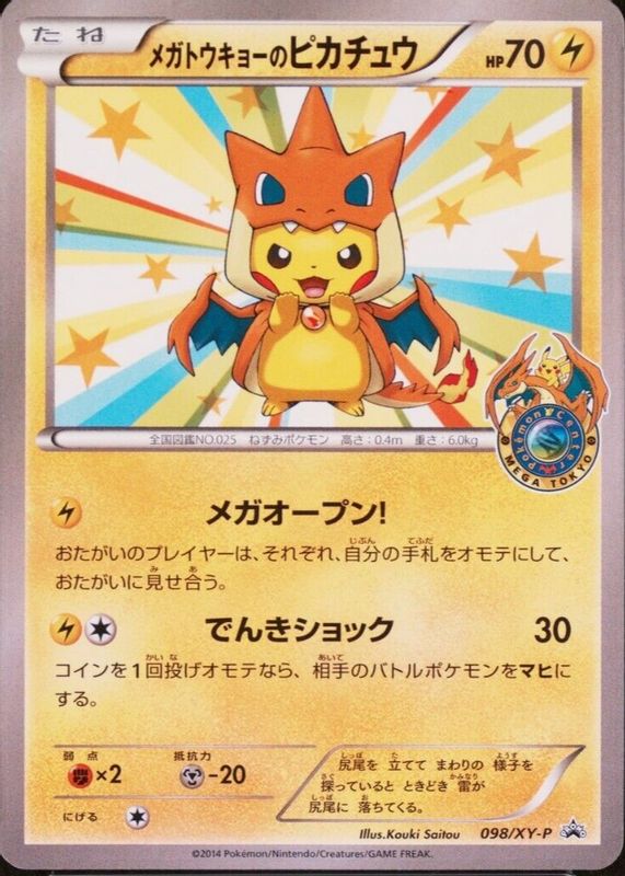 Mega Tokyo's Pikachu 2014 Japanese XY-P Promo #098/XY-P Base