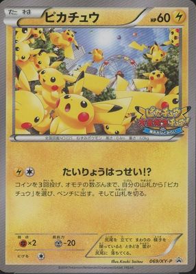 2014 Japanese XY-P Promo #069/XY-P Base