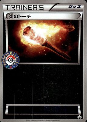 2014 Japanese XY-P Promo #032/XY-P Wild Blaze Commemoration Campaign