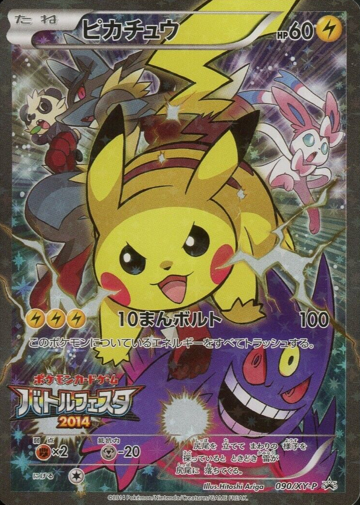 Pikachu 2014 Japanese XY-P Promo #090/XY-P Battle Festa Price 