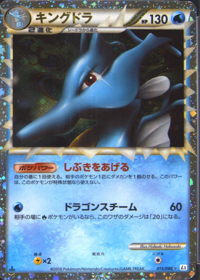 kingdra pokemon card value Pokepet Photo Card  Poke Pet Shop