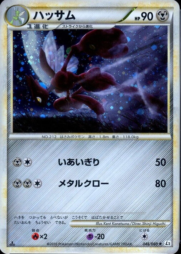 PSA10】スリーパー e 2002 042 1st キラ ホロ PSA10】スリーパー e