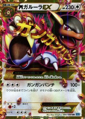 2014 Japanese XY: Wild Blaze #090/080 1st Edition Holo (Secret)