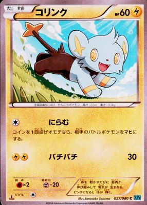 2014 Japanese XY: Wild Blaze #027/080 1st Edition