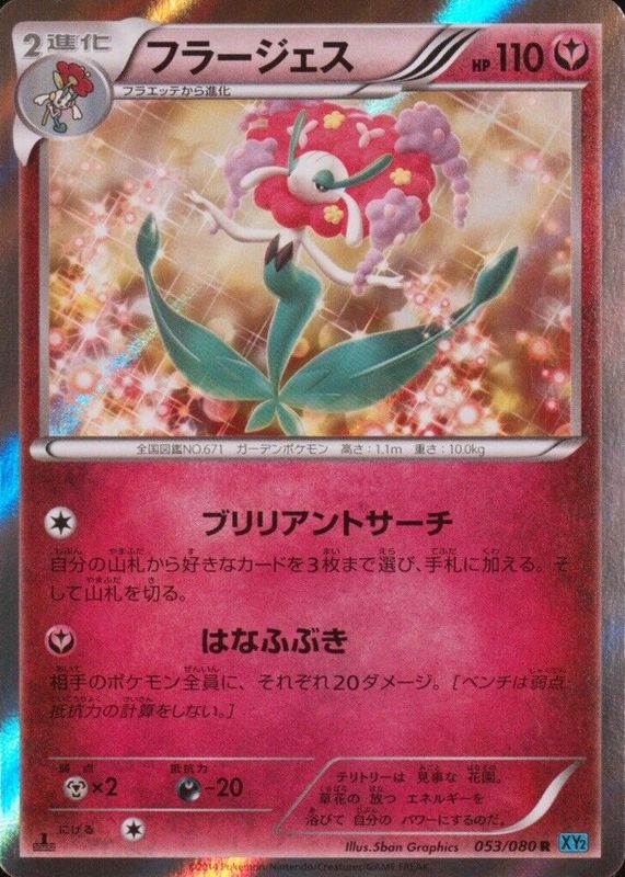 Florges 2014 Japanese XY: Wild Blaze #053/080 1st Edition Holo BGS 10 PRISTINE