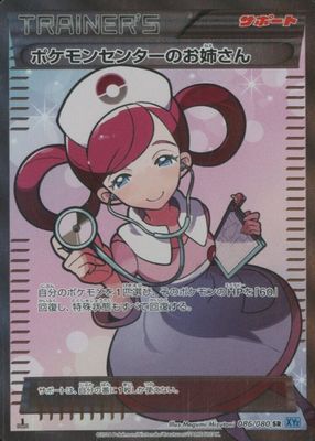 2014 Japanese XY: Wild Blaze #086/080 1st Edition Holo (Full Art)