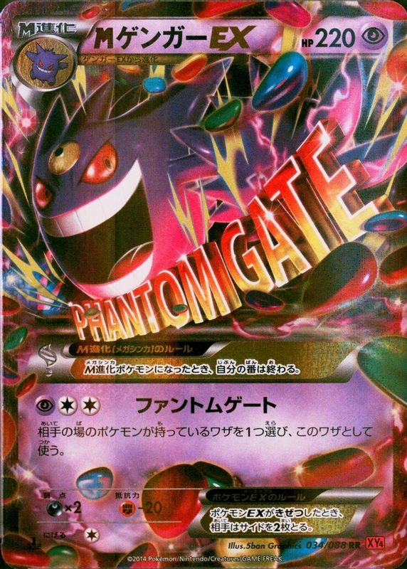 M Gengar EX 2014 Japanese XY: Phantom Gate #034/088 1st Edition Holo PSA 10