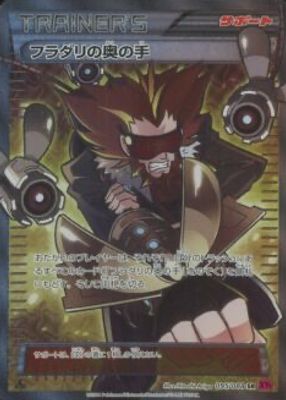 2014 Japanese XY: Phantom Gate #095/088 1st Edition Holo (Full Art)