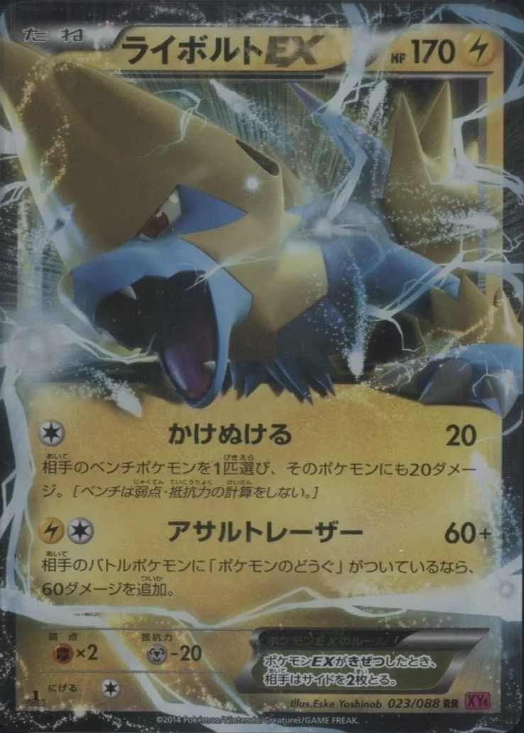 2014 Japanese XY: Phantom Gate Pokemon Cards Price Guide - Sports
