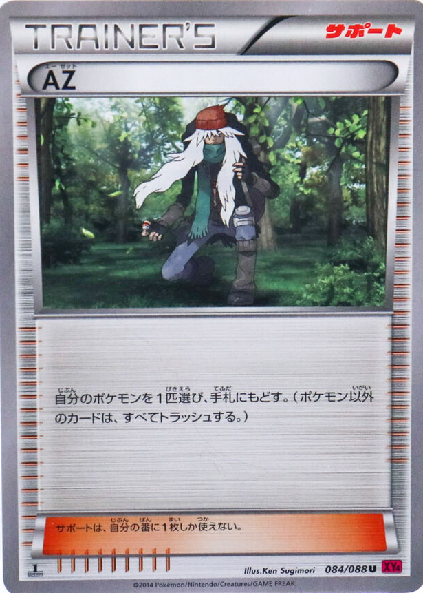 AZ SR ポケモンカード - メルカリ