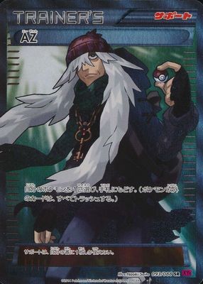 2014 Japanese XY: Phantom Gate #093/088 1st Edition Holo (Full Art)