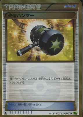 2014 Japanese XY: Tidal Storm #079/070 1st Edition Holo (Secret)