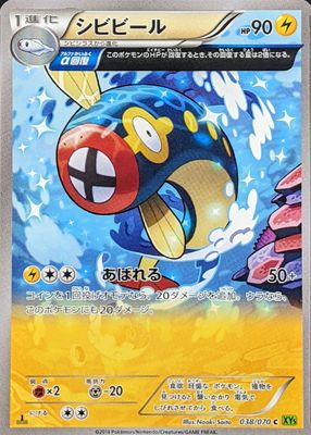 2014 Japanese XY: Tidal Storm #038/070 1st Edition