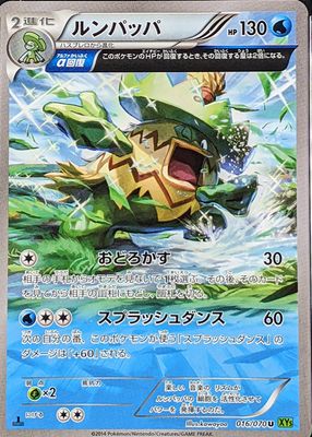 2014 Japanese XY: Tidal Storm #016/070 1st Edition