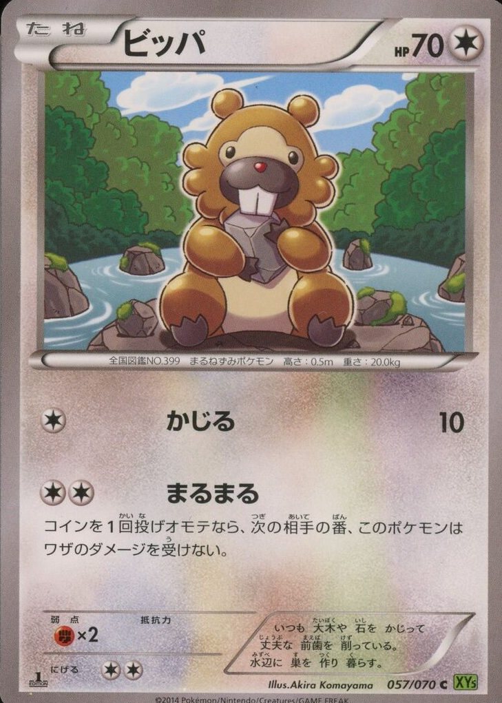 Bidoof Pokemon Cards Price Guide - Sports Card Investor