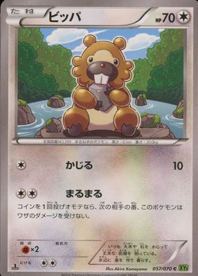 Bidoof 2014 Japanese XY: Tidal Storm #057/070 1st Edition
