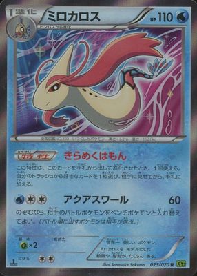 2014 Japanese XY: Tidal Storm #023/070 1st Edition Holo