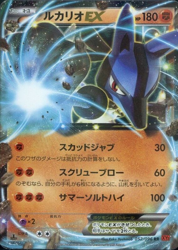 2014 Japanese XY: Rising Fist #052/096 1st Edition Holo