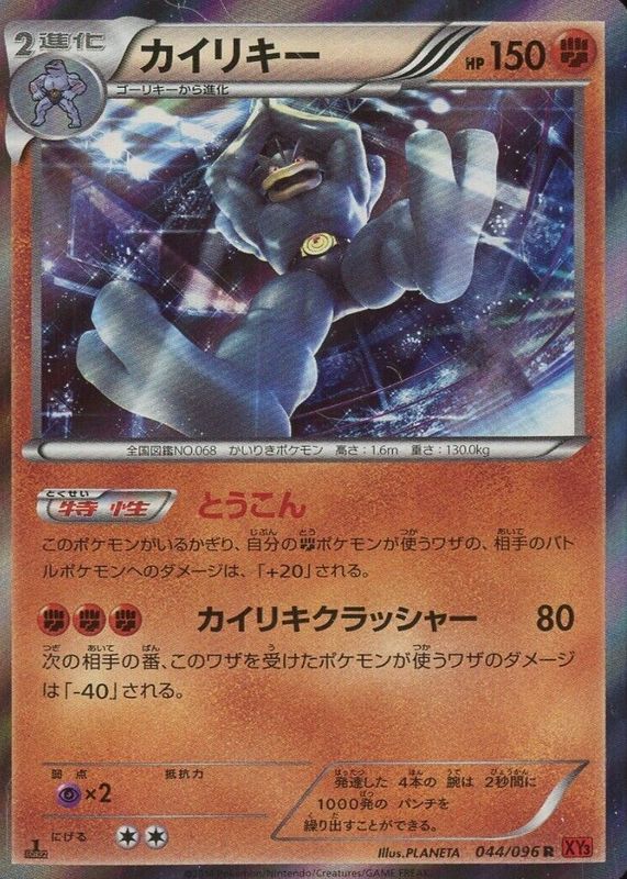 Machamp 2014 Japanese XY: Rising Fist #044/096 1st Edition Holo PSA 10