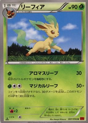 2014 Japanese XY: Rising Fist #007/096 1st Edition