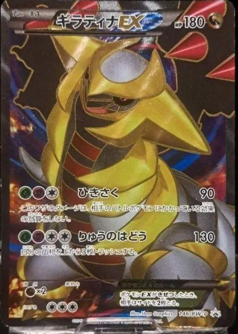 世界238枚 PSA10 ギラティナEX giratina 2015 40 2025年最新】ギラティナex psa10の人気アイテム - メルカリ