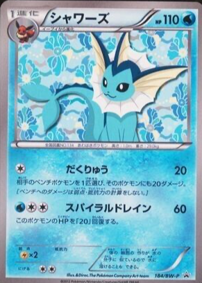 2012 Japanese BW-P Promo Pokemon Cards Price Guide - Sports Card