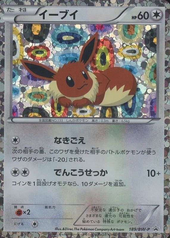 Eevee 2012 Japanese BW-P Promo #189/BW-P Eevee File Collection CGC 10