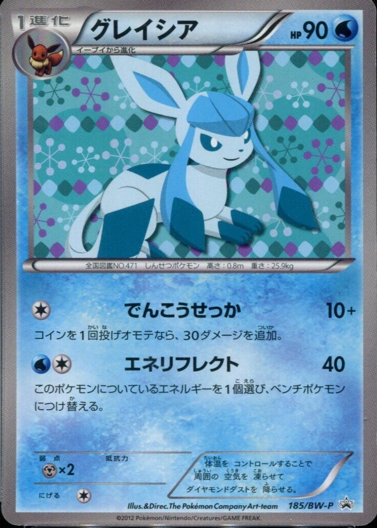 2012 Japanese BW-P Promo Pokemon Cards Price Guide - Sports Card