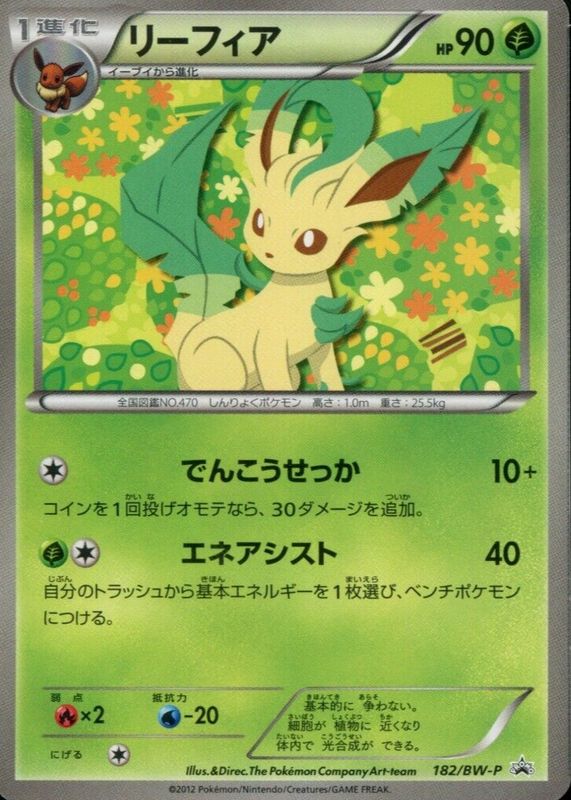 Leafeon 2012 Japanese BW-P Promo #182/BW-P Eevee File Collection BGS 1