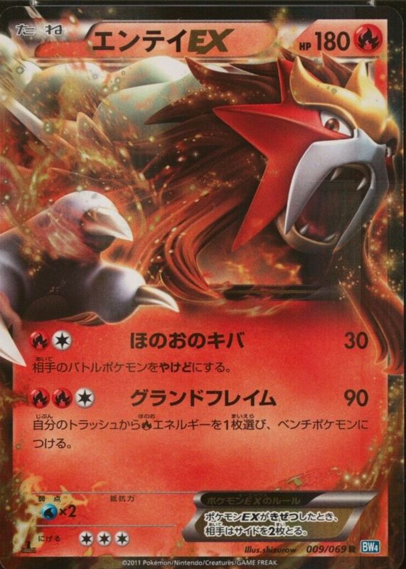 Entei EX 2011 Japanese Black & White: Dark Rush #009/069 1st Edition Holo BGS 10 BLACK LABEL