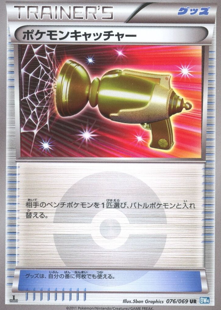 pokemon catcher card POKMON GAME S7R 088/067 UR You may play any number of Item cards during your turn Pokemon Catcher Pokemon Cards Price