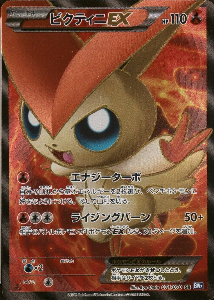 pokemon cards victini ex Amazon.com: Pokemon TCG: Victini EX Battle Deck : Toys & Games main image 0