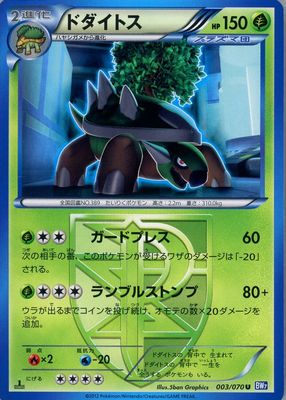 2012 Japanese Black & White: Plasma Gale #003/070 1st Edition
