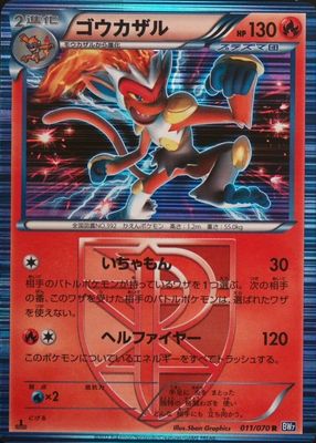 2012 Japanese Black & White: Plasma Gale #011/070 1st Edition Holo