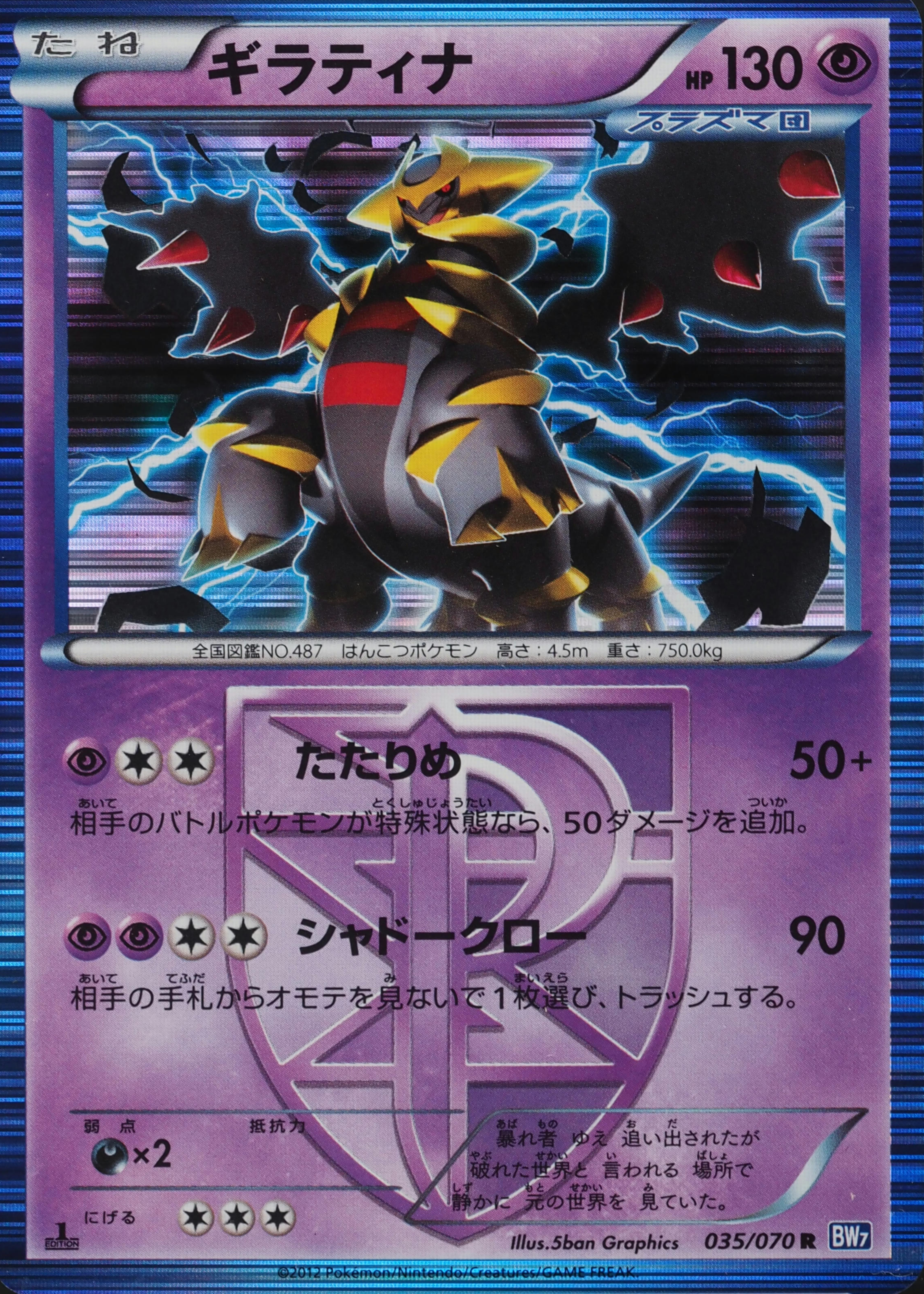 pokemon cards giratina Buy Giratina 28/127 Rare | Platinum