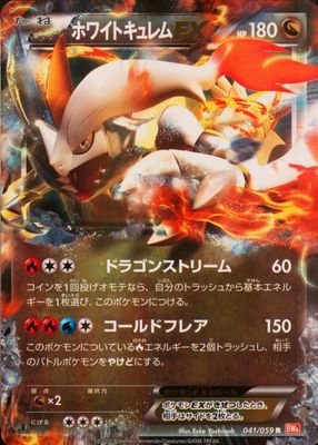 2012 Japanese Black & White: Cold Flare #041/059 1st Edition Holo