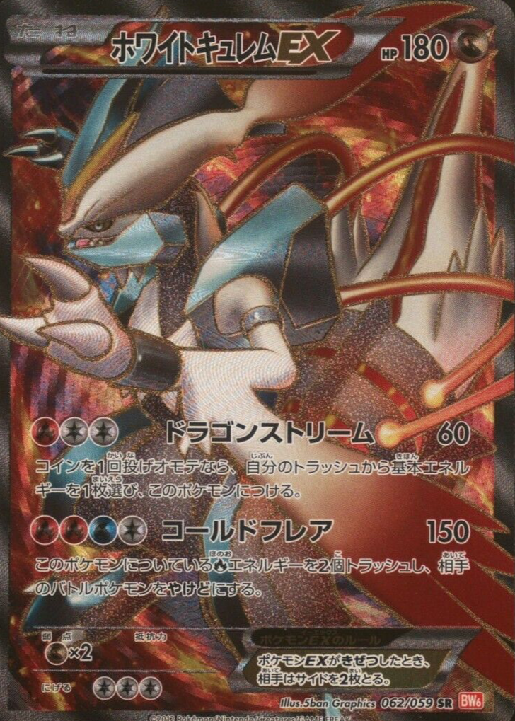 white kyurem ex pokemon card value White Kyurem-EX - 146/149 - Full Art Ultra Rare - Pokemon Singles  BW  Series  POK: Boundaries Crossed
