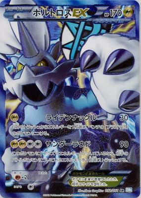 2012 Japanese Black & White: Thunder Knuckle #052/051 1st Edition Holo (Full Art)