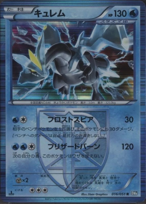 Kyurem 2012 Japanese Black & White: Thunder Knuckle #016/051 1st Edition Holo BGS 10 BLACK LABEL