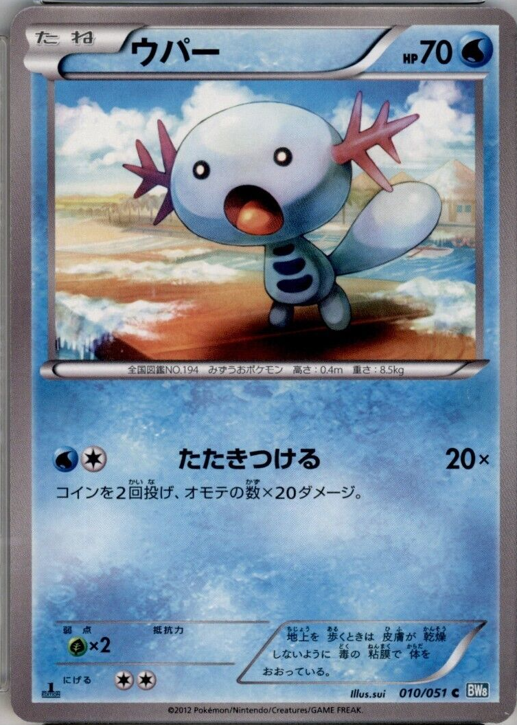 wooper pokemon card value Wooper - Hidden Fates: Shiny Vault [SHINY HOLO RARE]