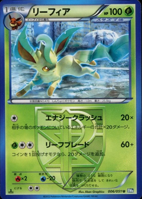 Leafeon 2012 Japanese Black & White: Thunder Knuckle #006/051 1st Edition PSA 10