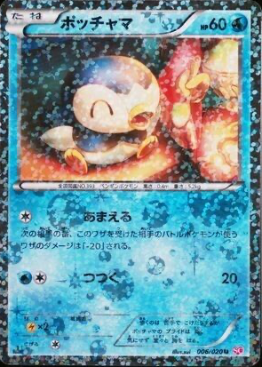 とし　2枚 【PSA9】ポケモンカード 2013 Piplup-Holo Auction Prices Realized Tcg Cards 2013 POKEMON JAPANESE