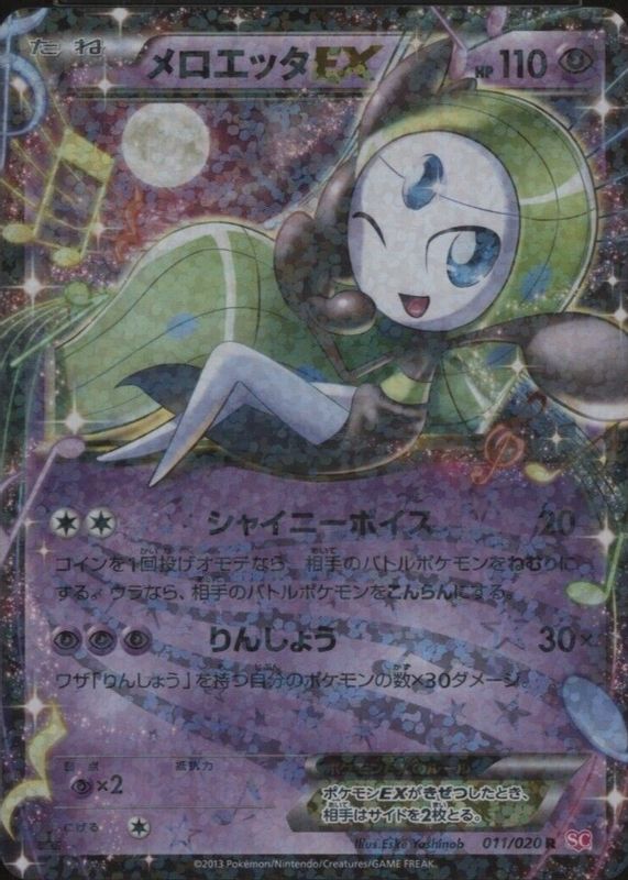 Meloetta EX 2013 Japanese Black & White: Shiny Collection #011/020 1st Edition Holo PSA 10