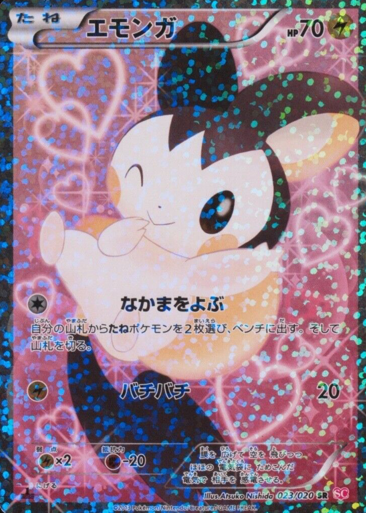 emolga pokemon card full art Emolga 2013 Japanese Black & White: Shiny Collection #023/020 1st Edition  Holo (Full Art) Price Guide